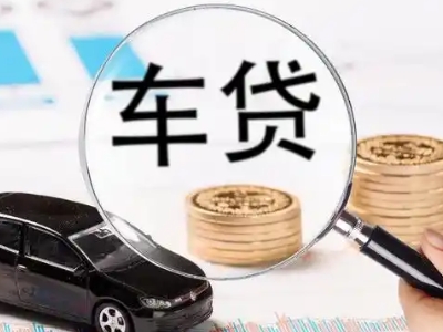 宜君车辆抵押贷款什么情况会被认定为是违规?